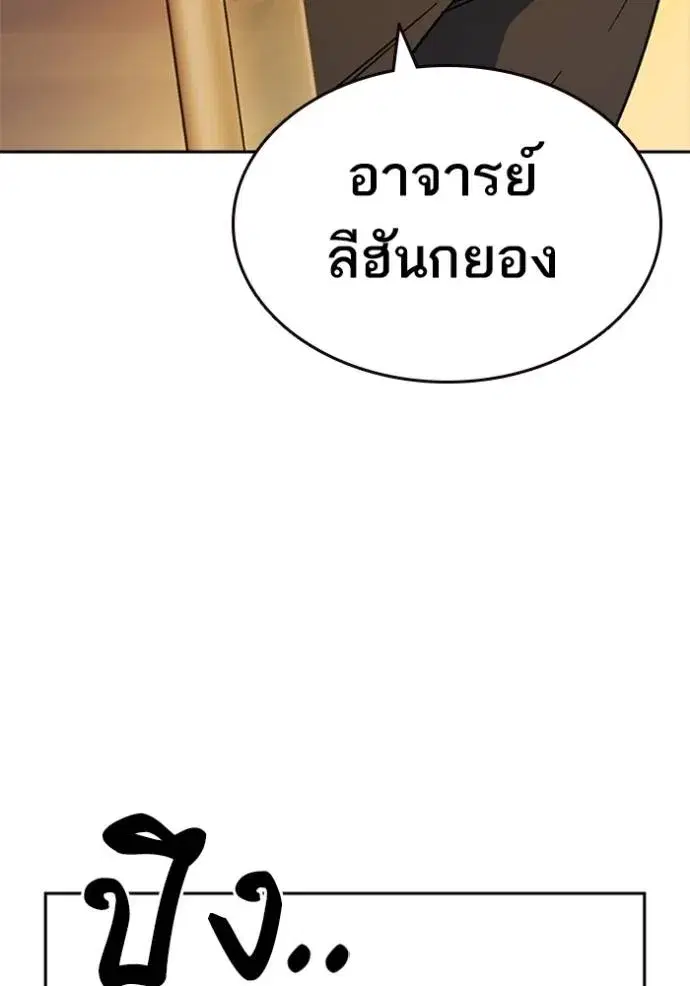 Study Group ตอนที่ 264 หน้า 40