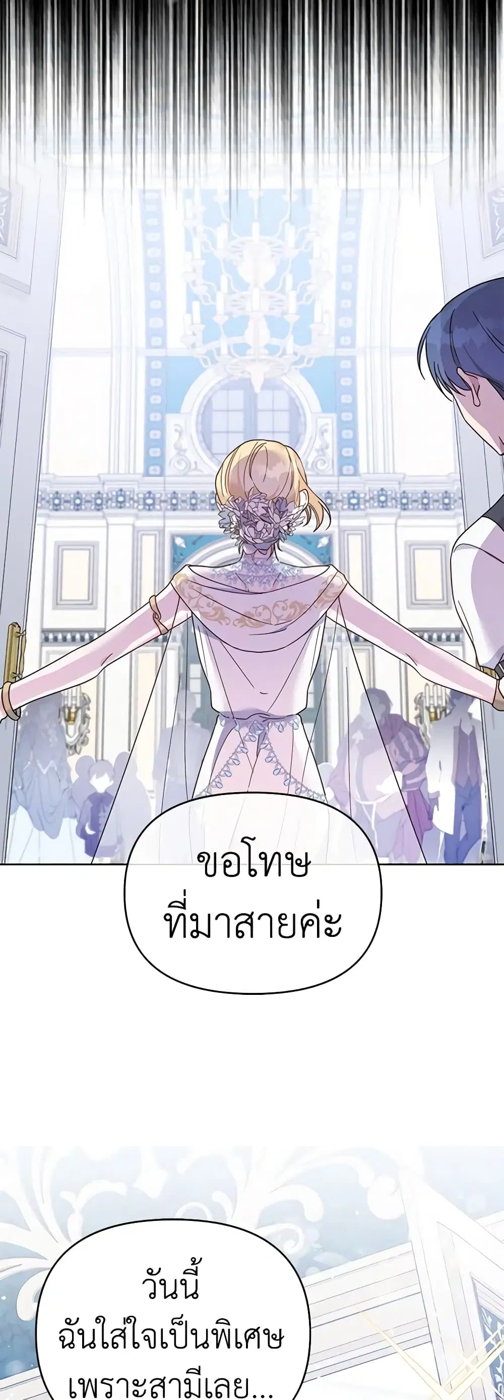 What It Means to Be You ตอนที่ 12 หน้า 41