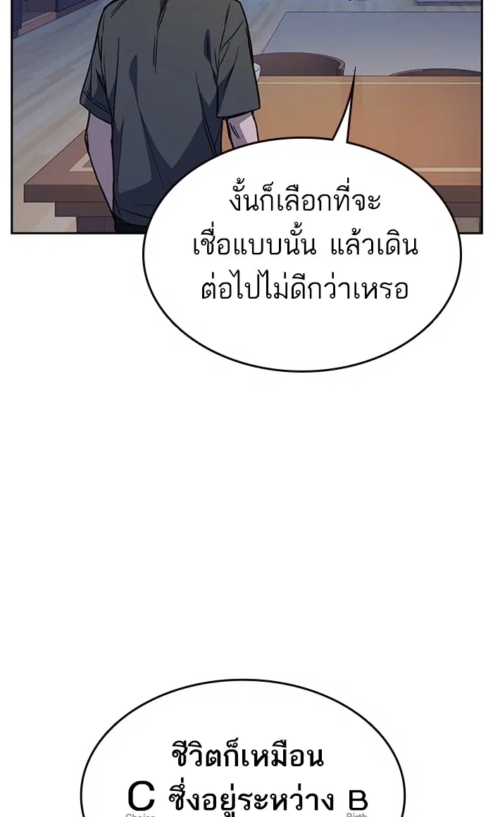 Study Group ตอนที่ 132 หน้า 86
