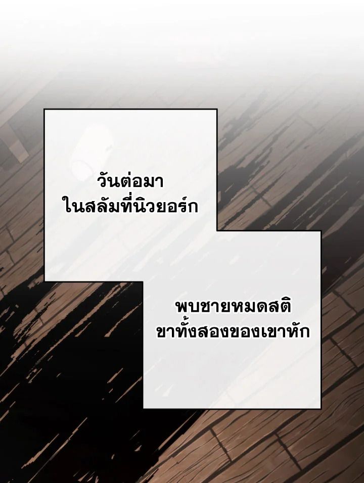 The Hero Returns ตอนที่ 104 หน้า 60