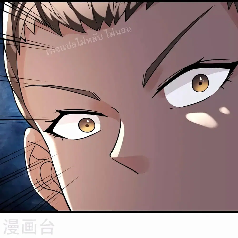 My Harem is All Female Students ตอนที่ 92 หน้า 6