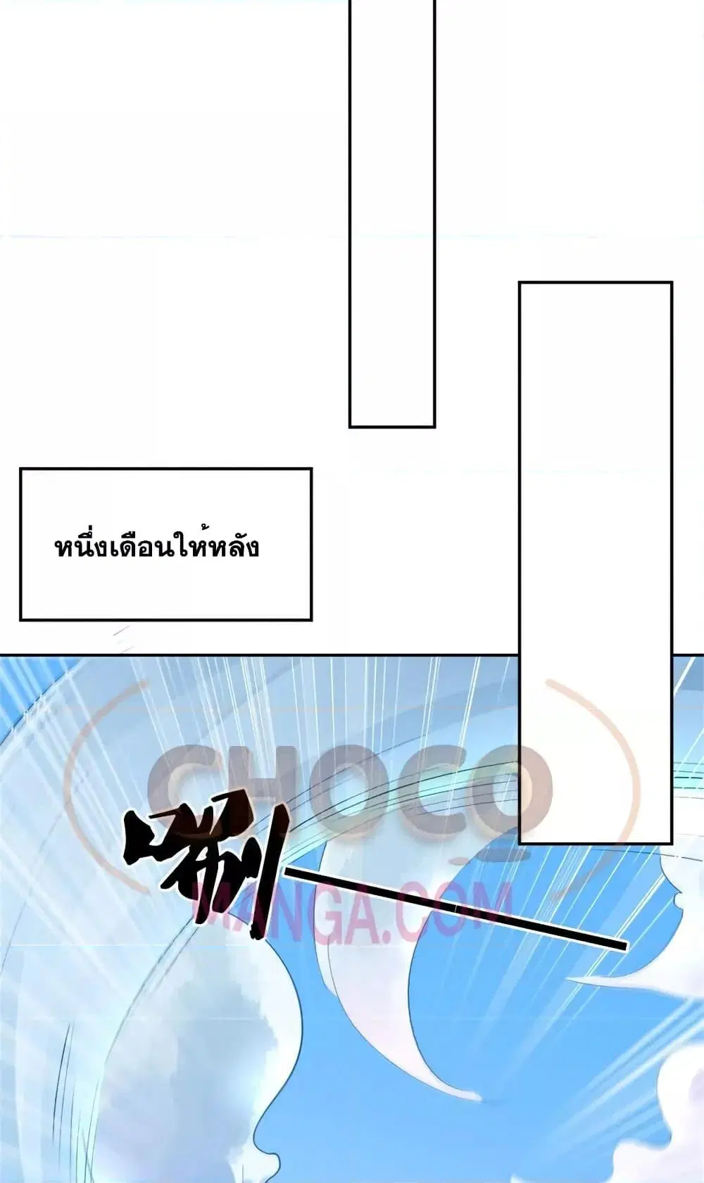 I Can Become A Sword God ตอนที่ 143 หน้า 40