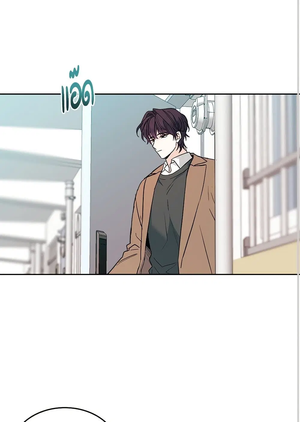 My Life as an Internet Novel ตอนที่ 201 หน้า 64