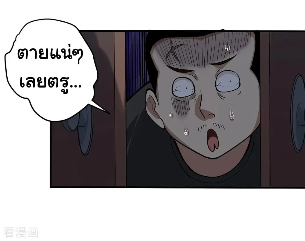 School Flower Master ตอนที่ 89 หน้า 4