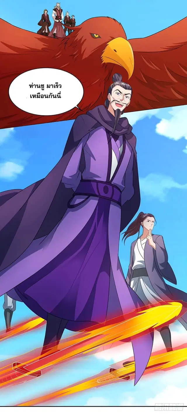 Reborn 80,000 years ตอนที่ 144 หน้า 17