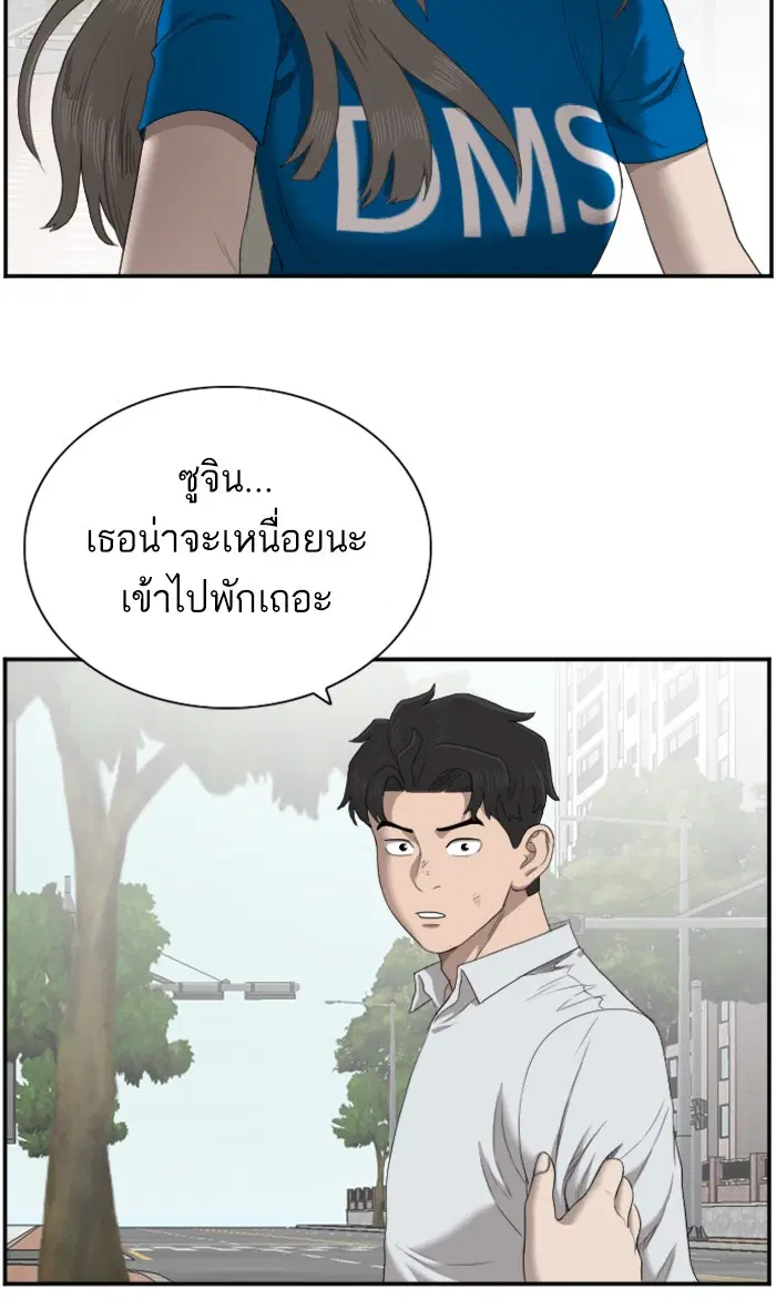 Bad Guy ตอนที่ 53 หน้า 68