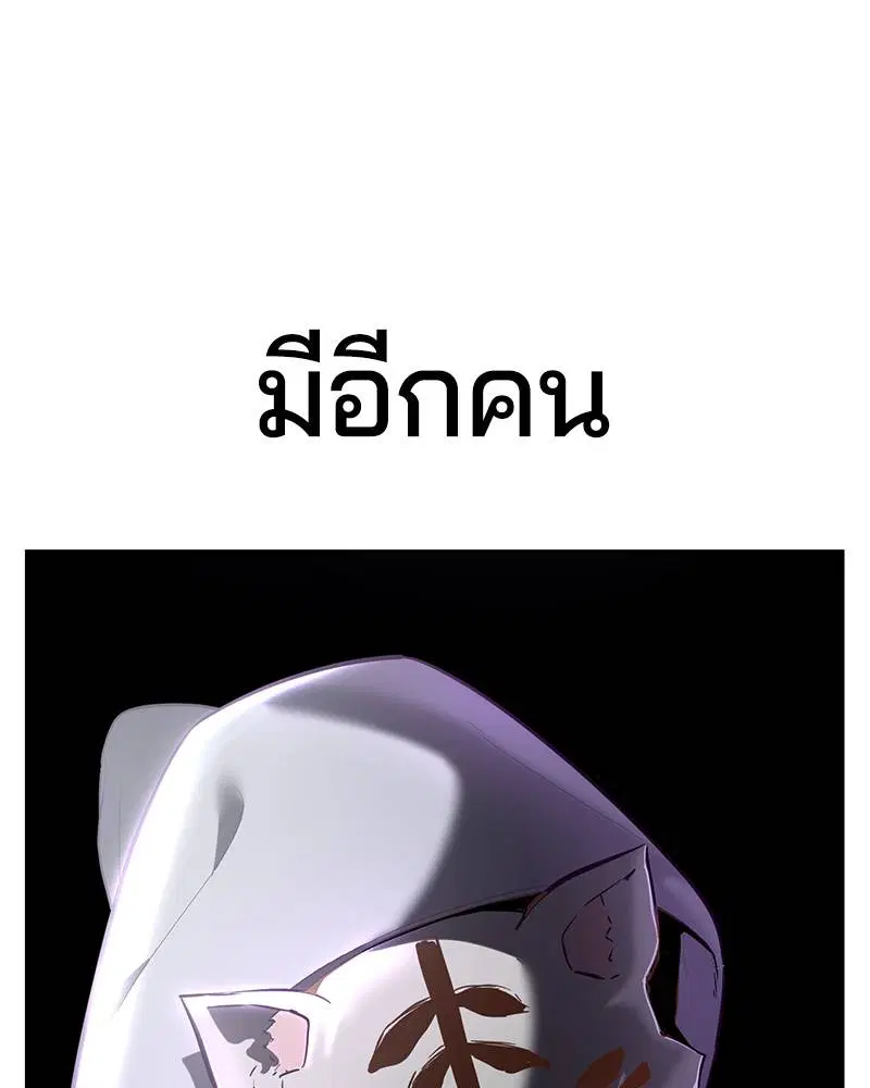 The Boy of Death ตอนที่ 118 หน้า 168