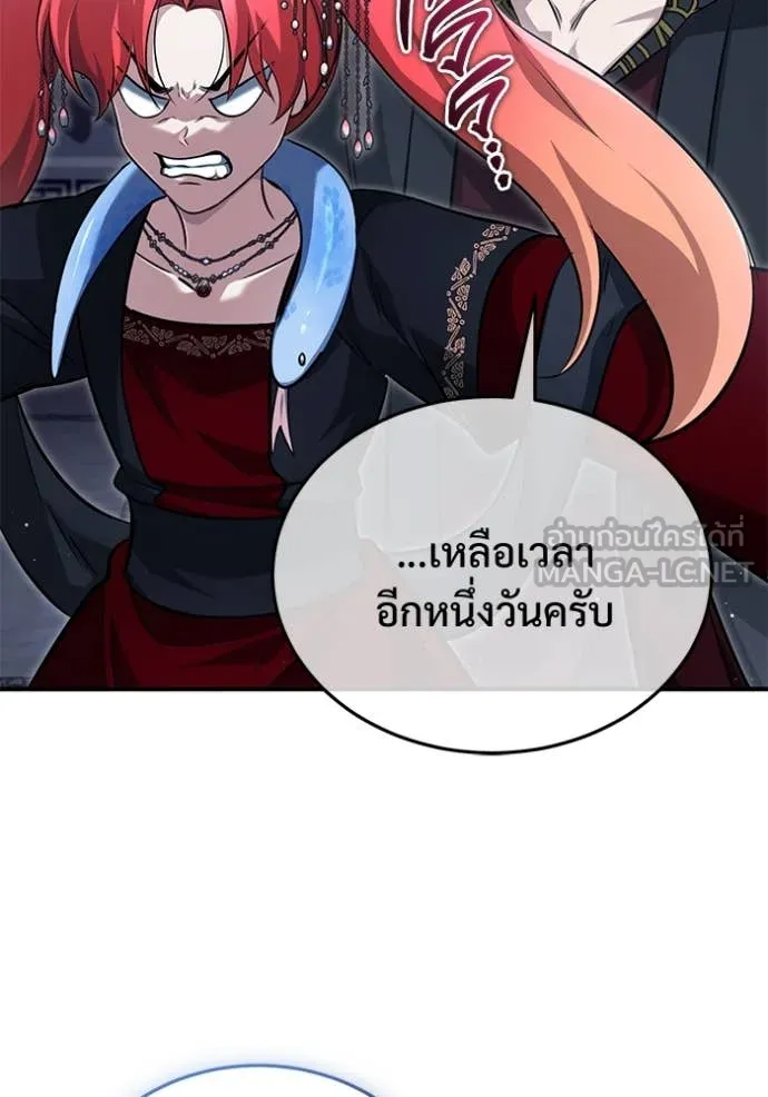 Regressor’s Life After Retirement ตอนที่ 89 หน้า 7