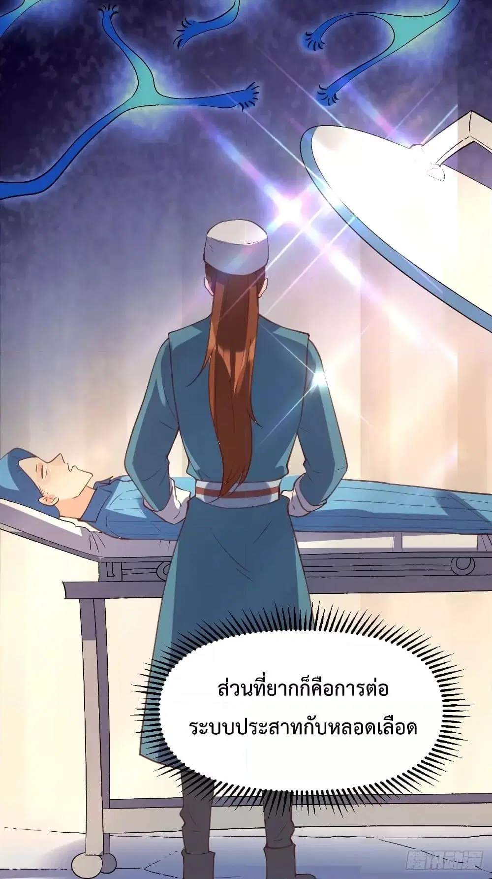 It Turns Out That I Am A Big Cultivator ตอนที่ 67 หน้า 37
