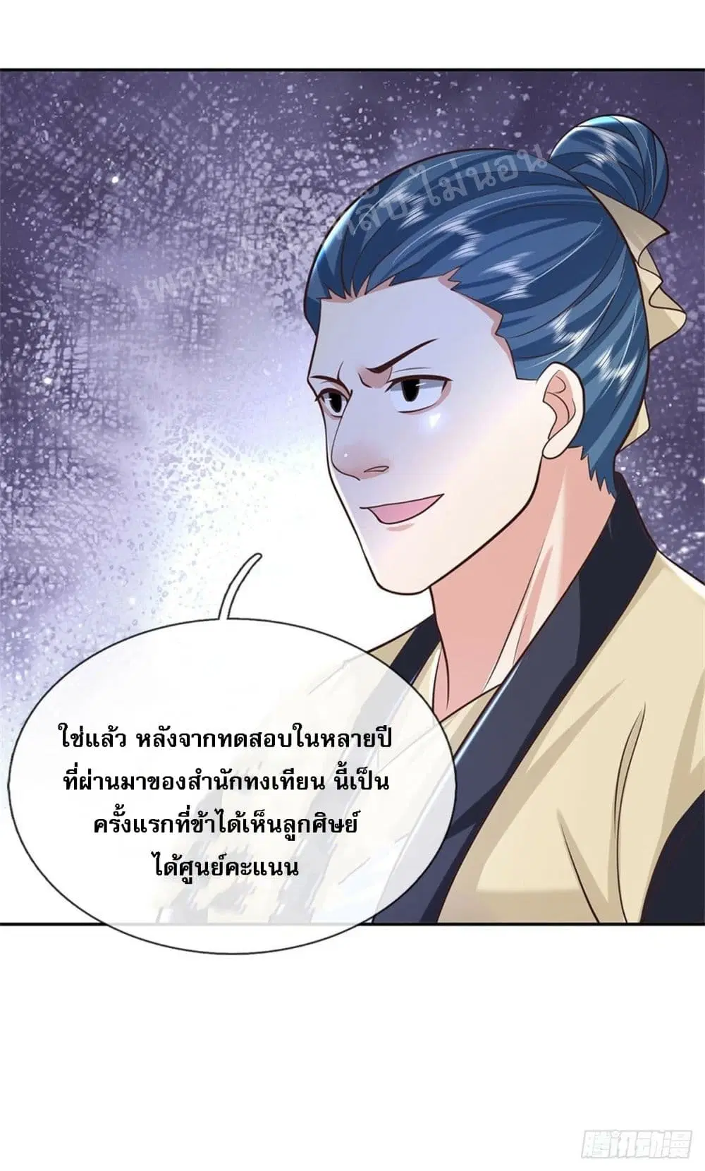 Royal God of War, Rising Dragon ตอนที่ 144 หน้า 25