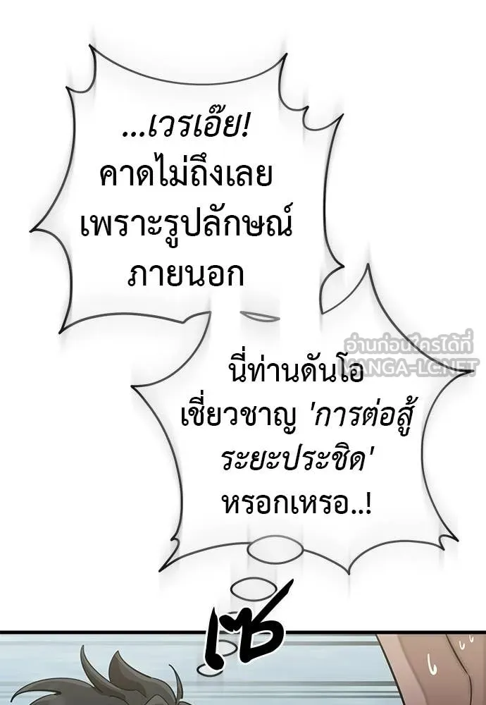 Reincarnation Path of The Underworld King ยอมรา ผู้พิพากษาจากนรก ตอนที่ 129 หน้า 121