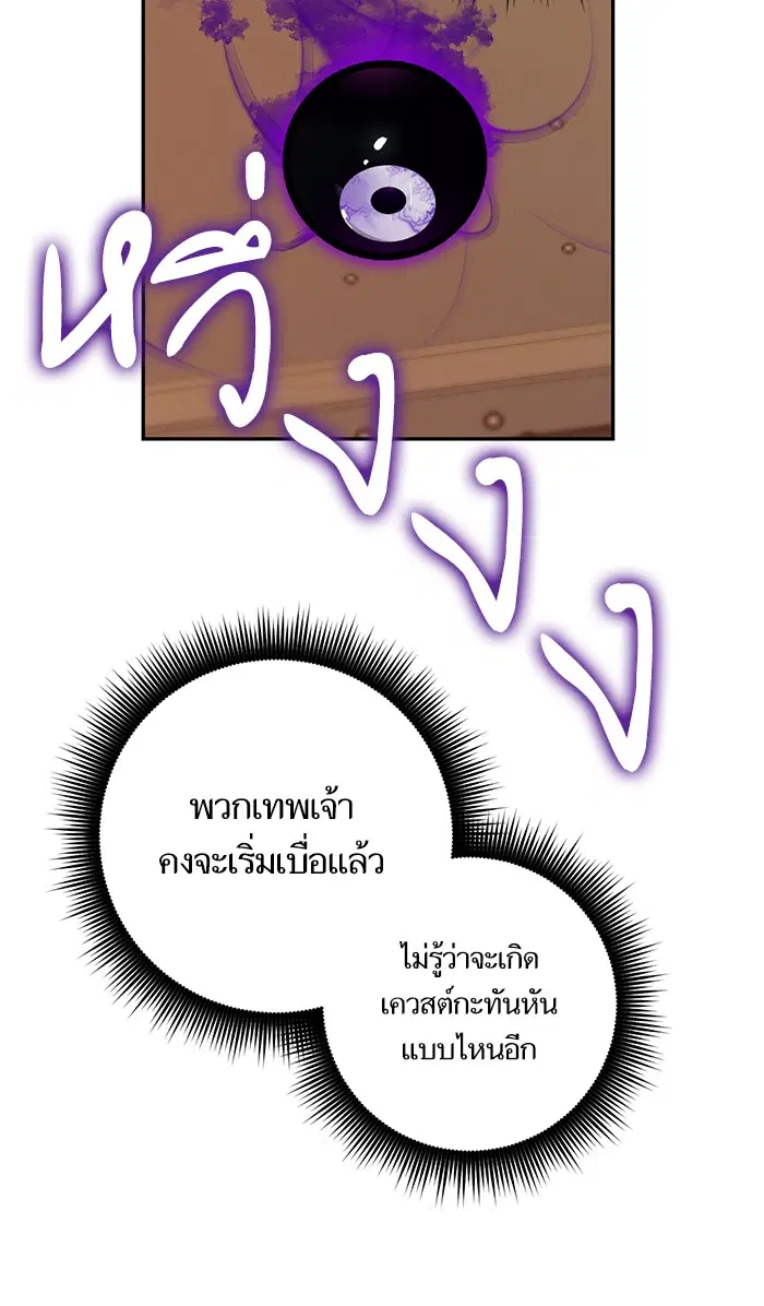 Return to Player ตอนที่ 7 หน้า 42