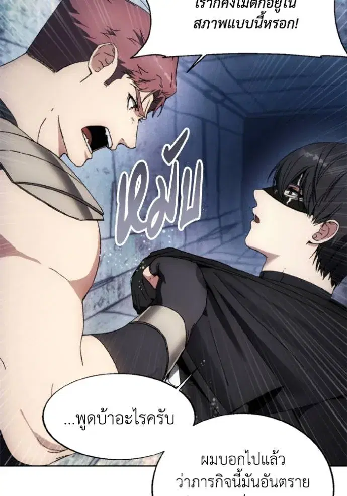 How to Live as a Villain ตอนที่ 149 หน้า 7