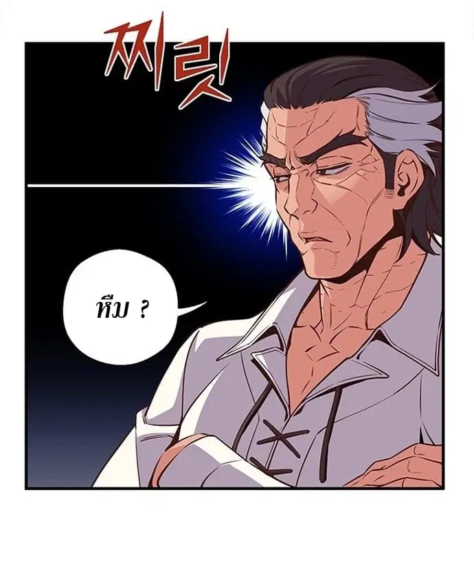 Legendary Moonlight Sculptor ตอนที่ 130 หน้า 56