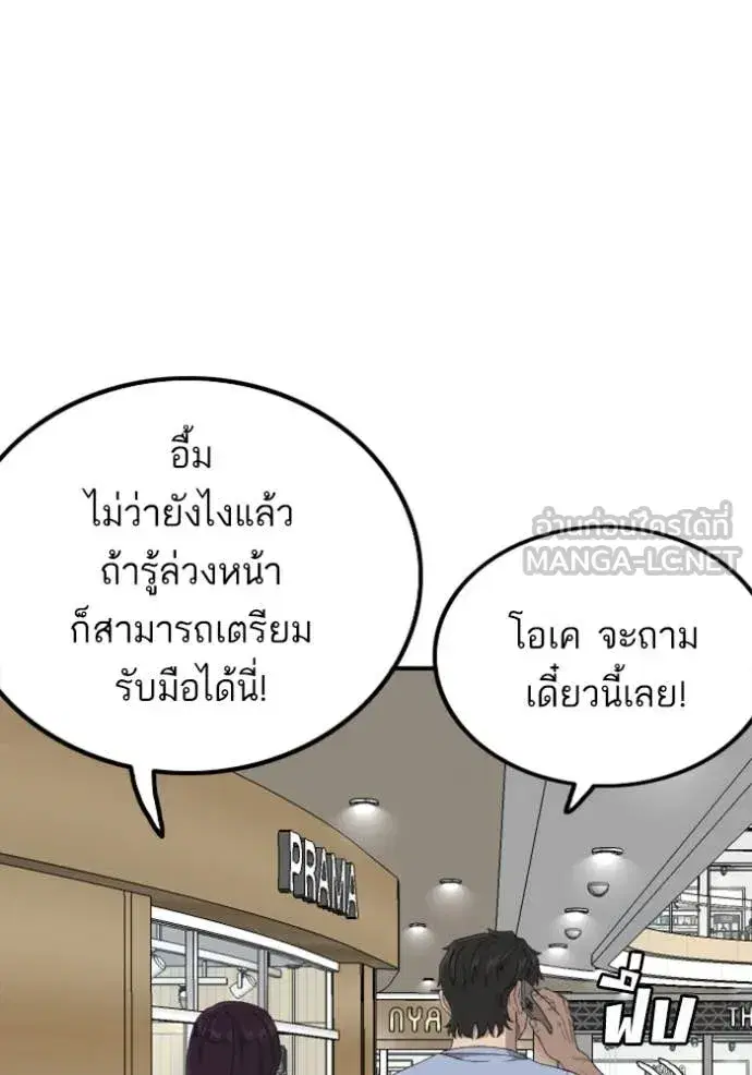 Bad Guy ตอนที่ 257 หน้า 33