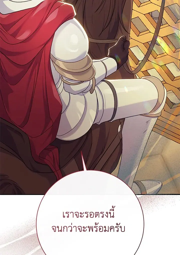 The Villain’s Match Is Too Perfect – คู่ดูตัวของนางร้ายเพอร์เฟกต์เกินไป ตอนที่ 80 หน้า 51