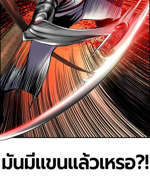Jungle Juice ตอนที่ 51 หน้า 11