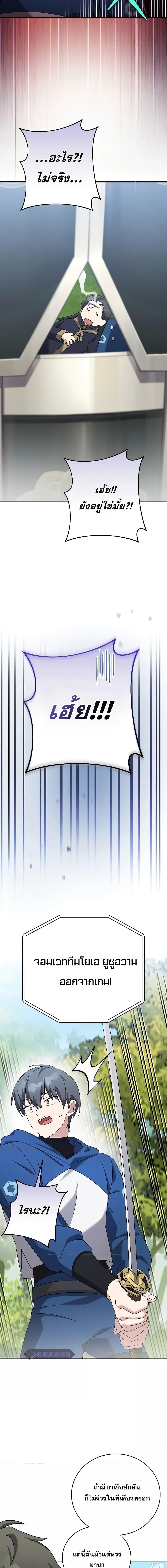 The Novel’s Extra (Remake) ตอนที่ 107 หน้า 14