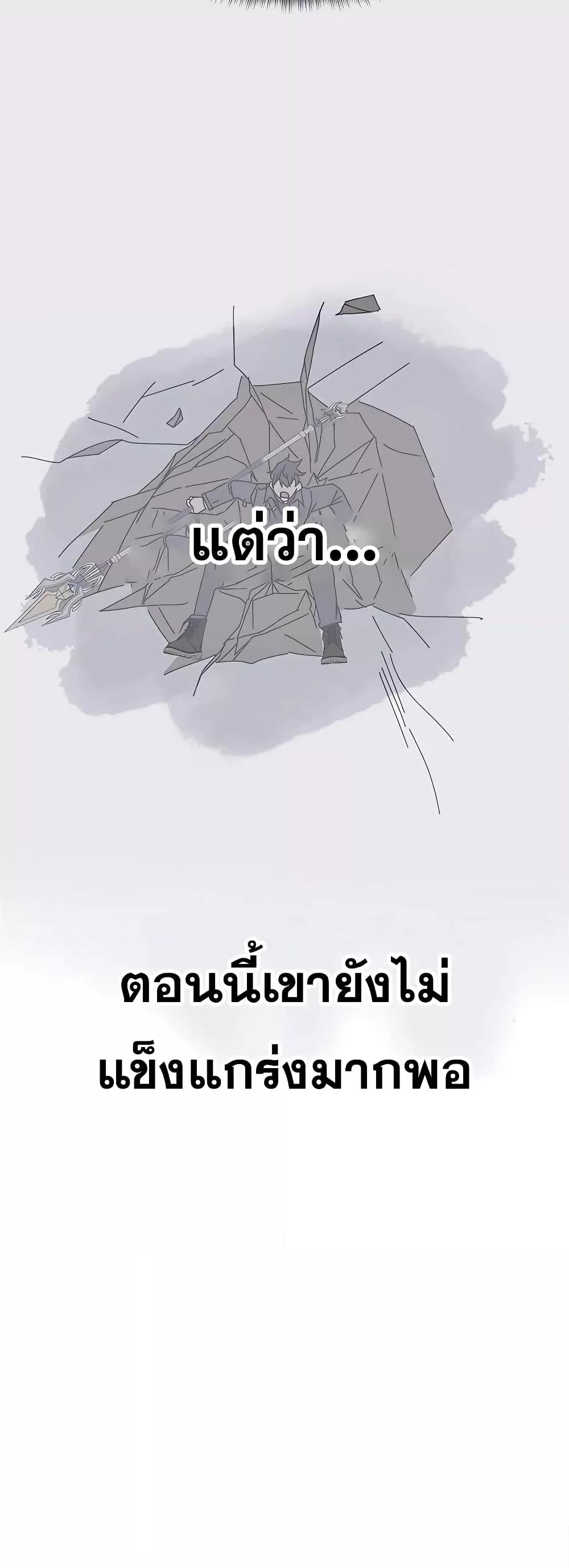 Transcension Academy สถาบันกวดวิชาสำหรับผู้เป็นเลิศ ตอนที่ 51 หน้า 77