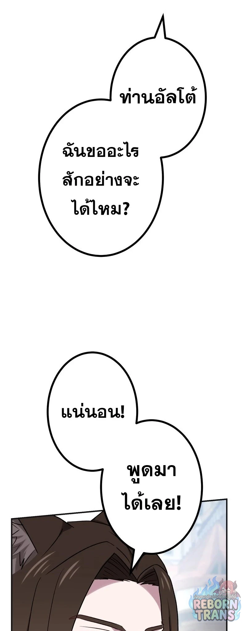 The Strongest Assassin Gets Transferred To Another World With His Whole Class ตอนที่ 65 หน้า 25