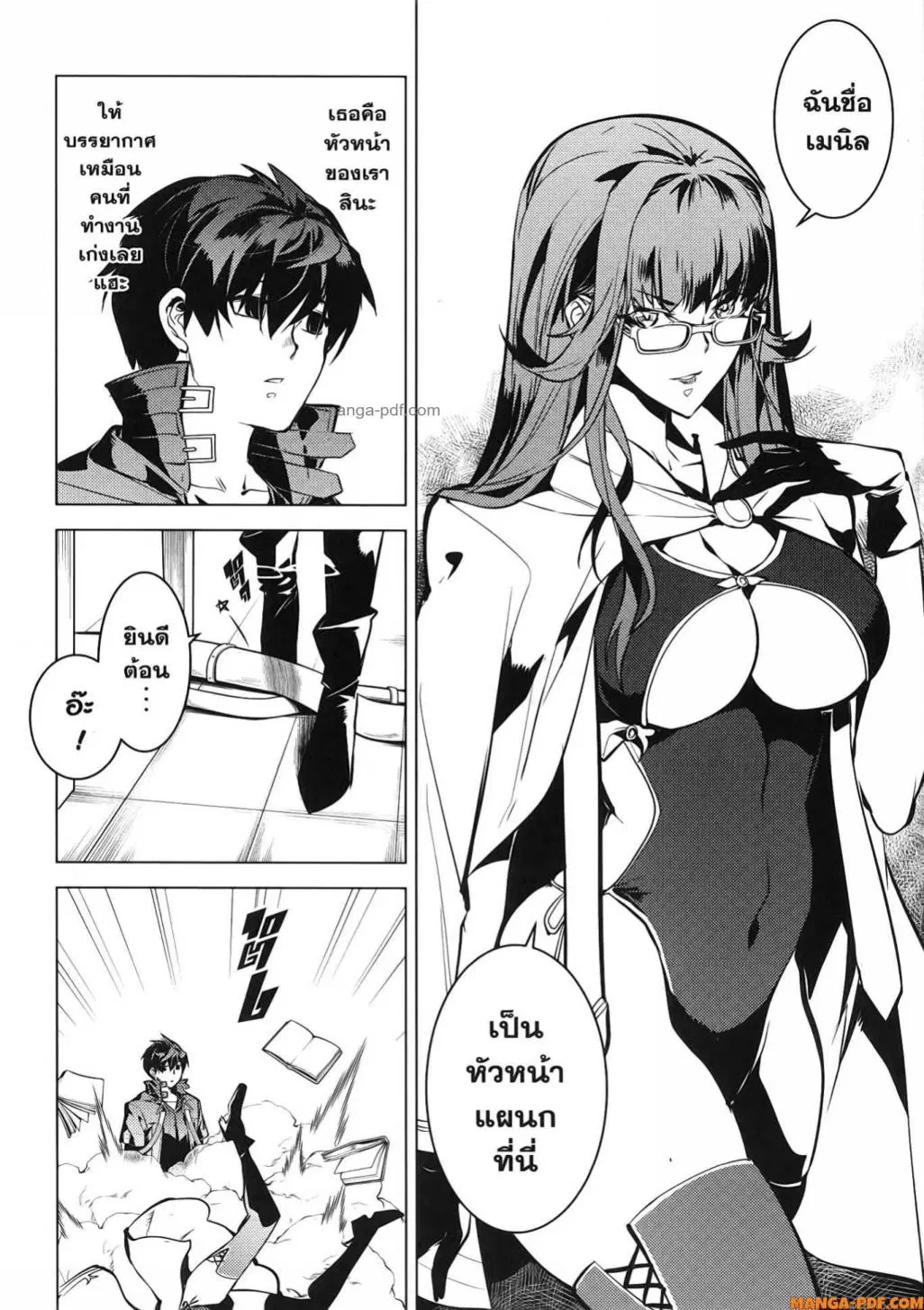Tensei Kenja no Isekai Life ตอนที่ 76 หน้า 32