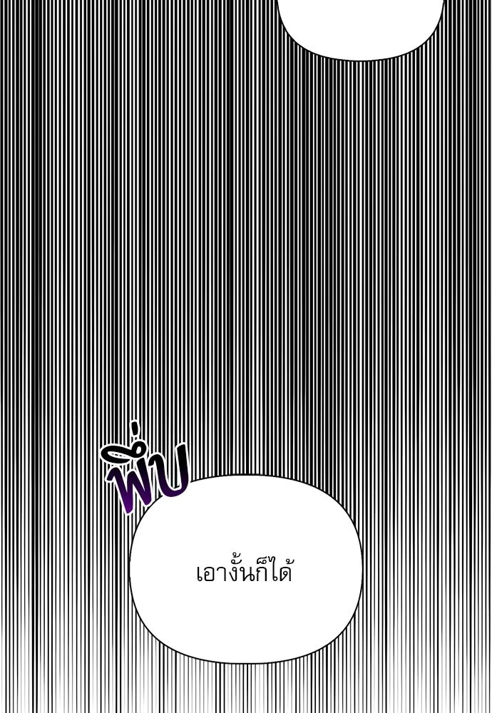 S-Class Hunter Heals with Monsters ฮันเตอร์ ระดับแกร่งกับฟาร์มมอนสเตอร์สุดป่วน ตอนที่ 40 หน้า 46