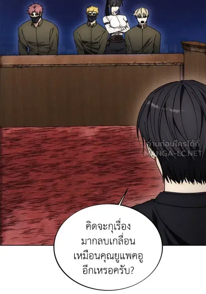 How to Live as a Villain ตอนที่ 198 หน้า 35