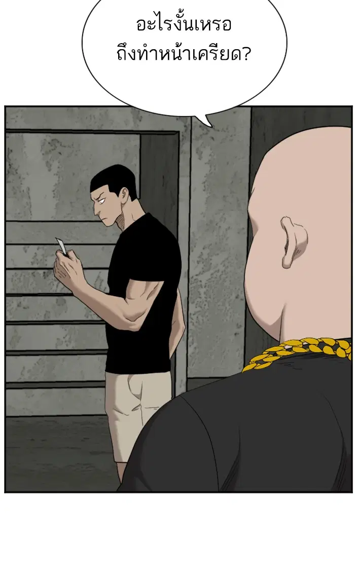 Bad Guy ตอนที่ 56 หน้า 104