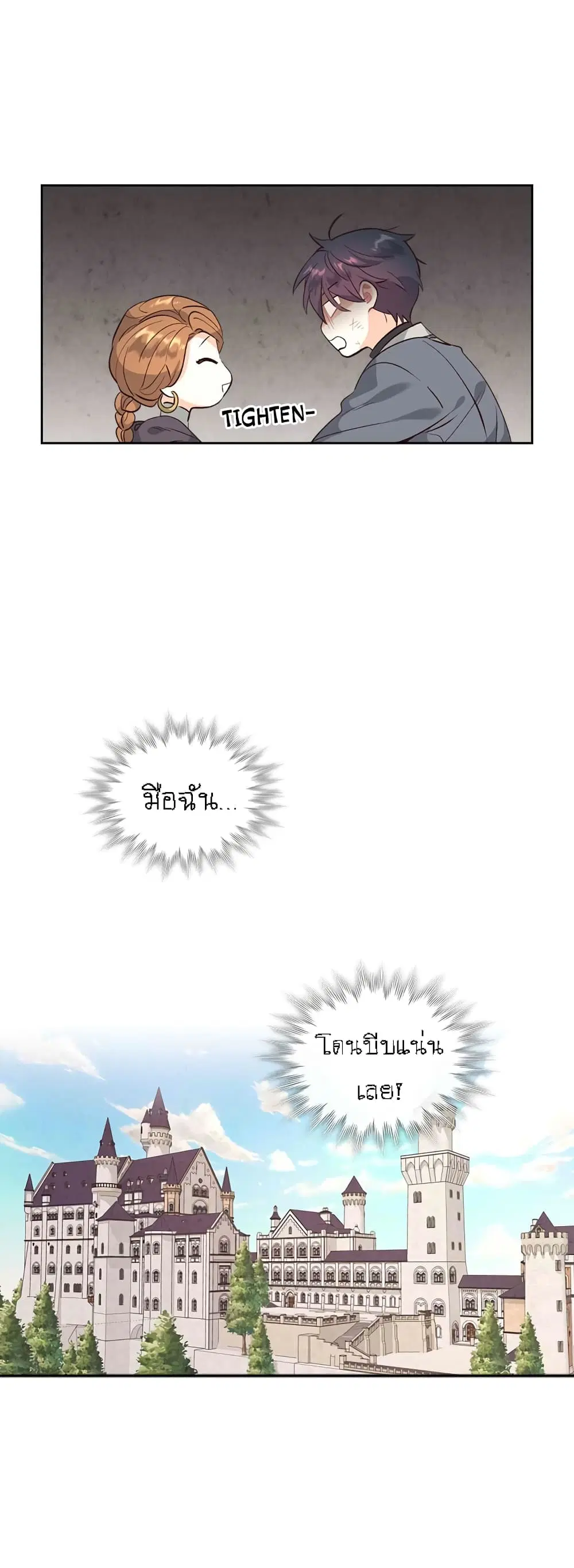 The Knight and Her Emperor ตอนที่ 70 หน้า 32