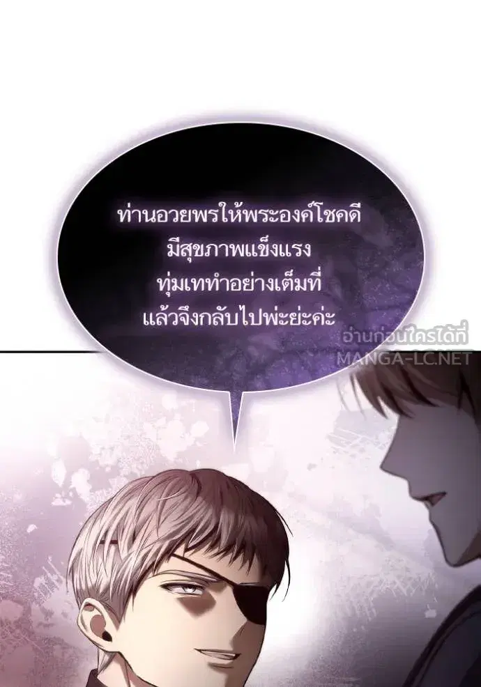 I Am the Queen in This Life ตอนที่ 160 หน้า 53