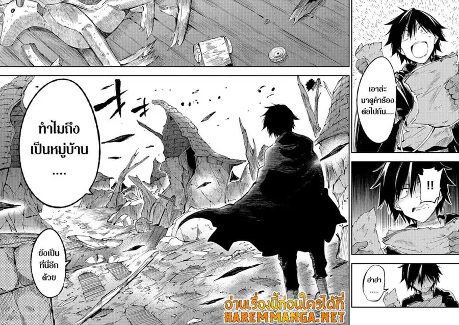 Hitoribocchi no Isekai Kouryaku ตอนที่ 113 หน้า 5