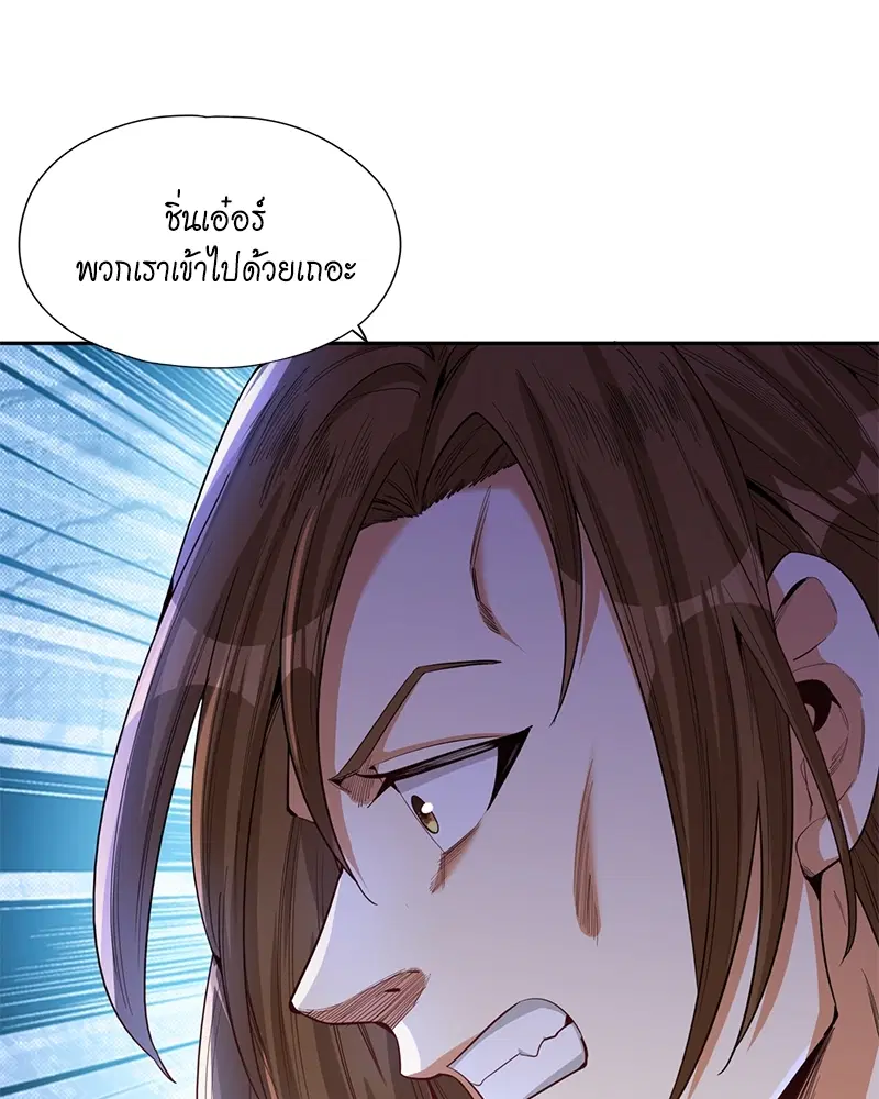 The Time of Rebirth ตอนที่ 83 หน้า 17