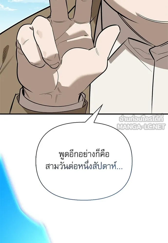 S-Class Hunter Heals with Monsters ฮันเตอร์ ระดับแกร่งกับฟาร์มมอนสเตอร์สุดป่วน ตอนที่ 32 หน้า 162