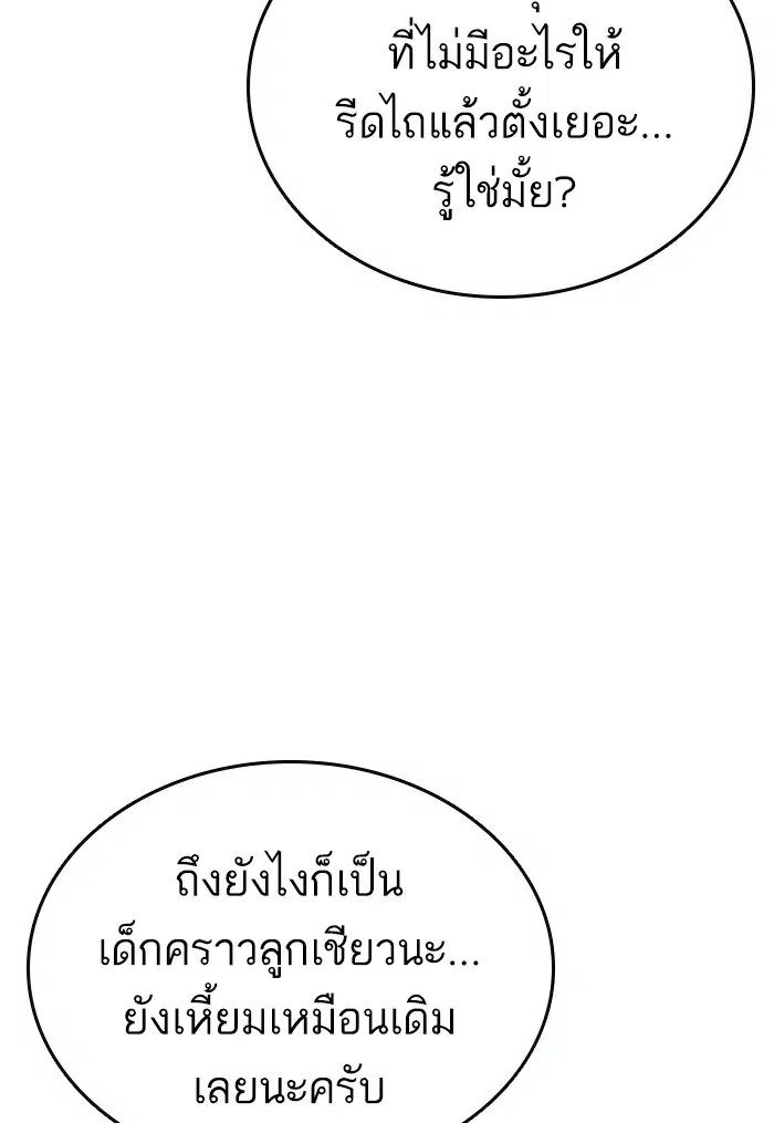 Study Group ตอนที่ 155 หน้า 15