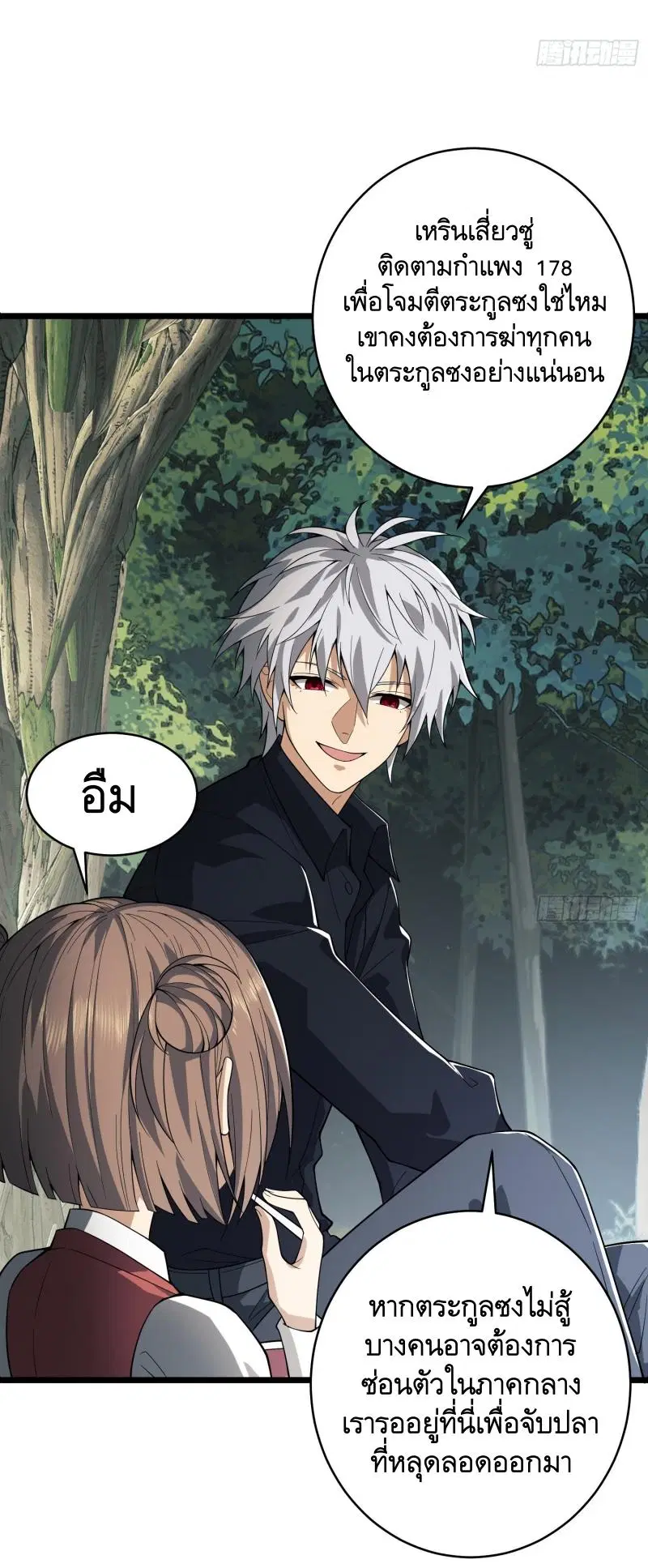 The First Order ตอนที่ 220 หน้า 16