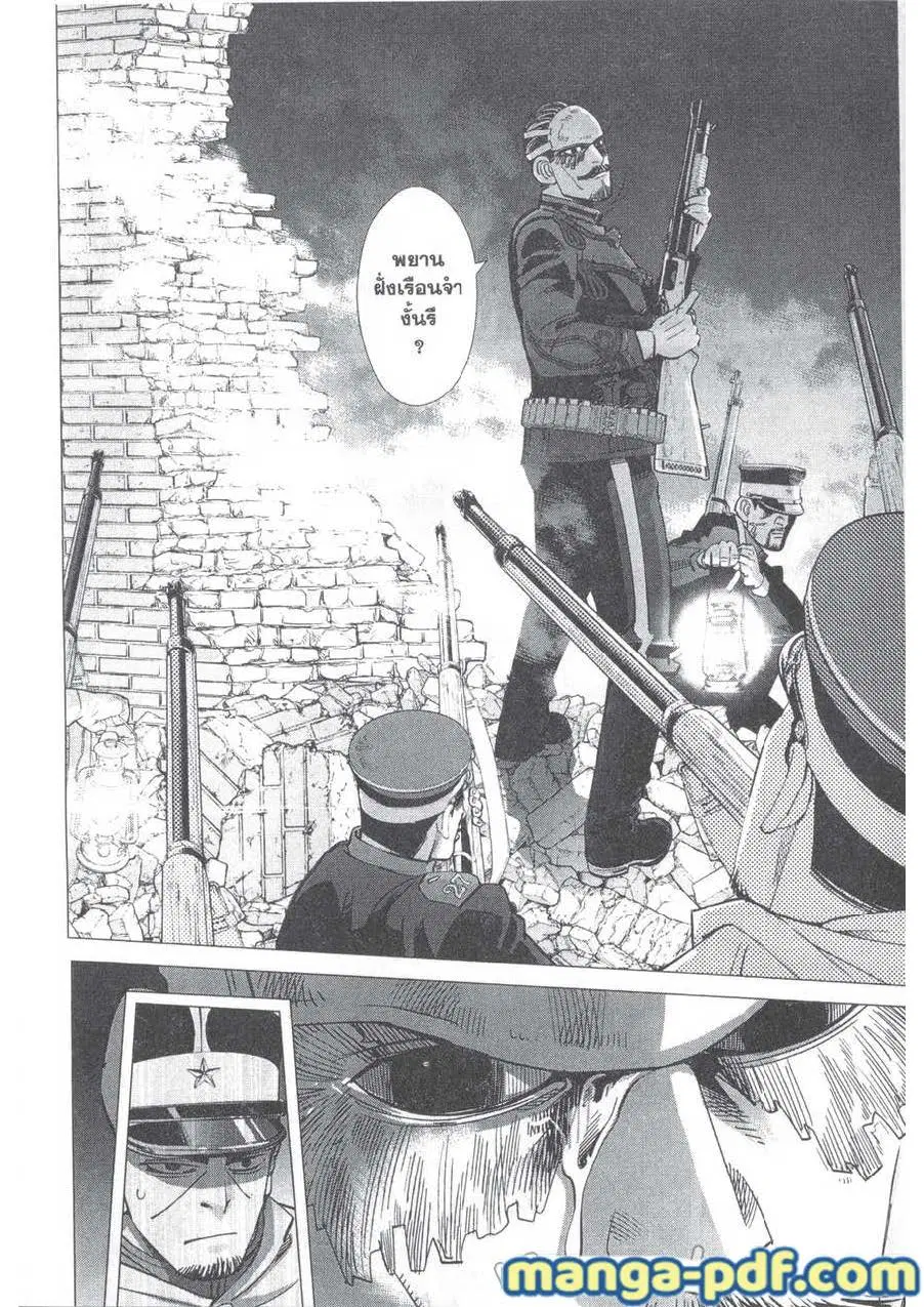 Golden Kamuy ตอนที่ 131 หน้า 17