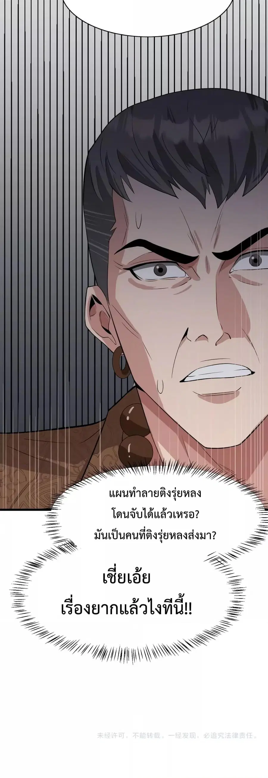 i’m stuck on the same day for a thousand years ตอนที่ 43 หน้า 31