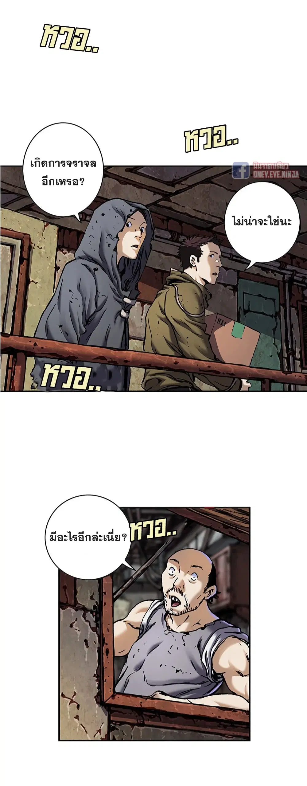 Leviathan ตอนที่ 119 หน้า 20
