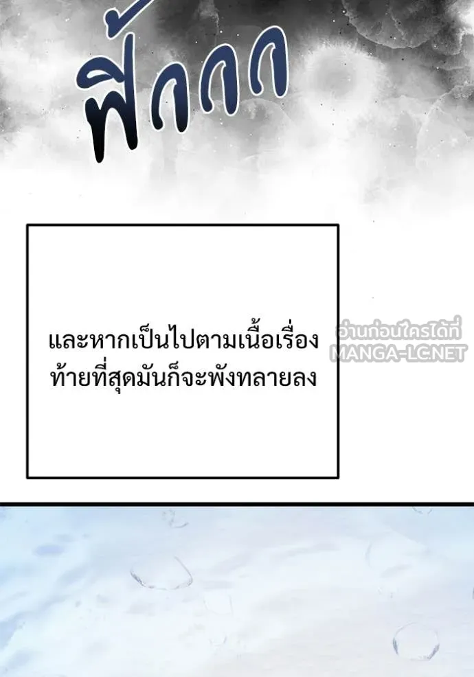 Terminally-Ill Genius Dark Knight อัศวินดำล่าท้าเวลา ตอนที่ 133 หน้า 16