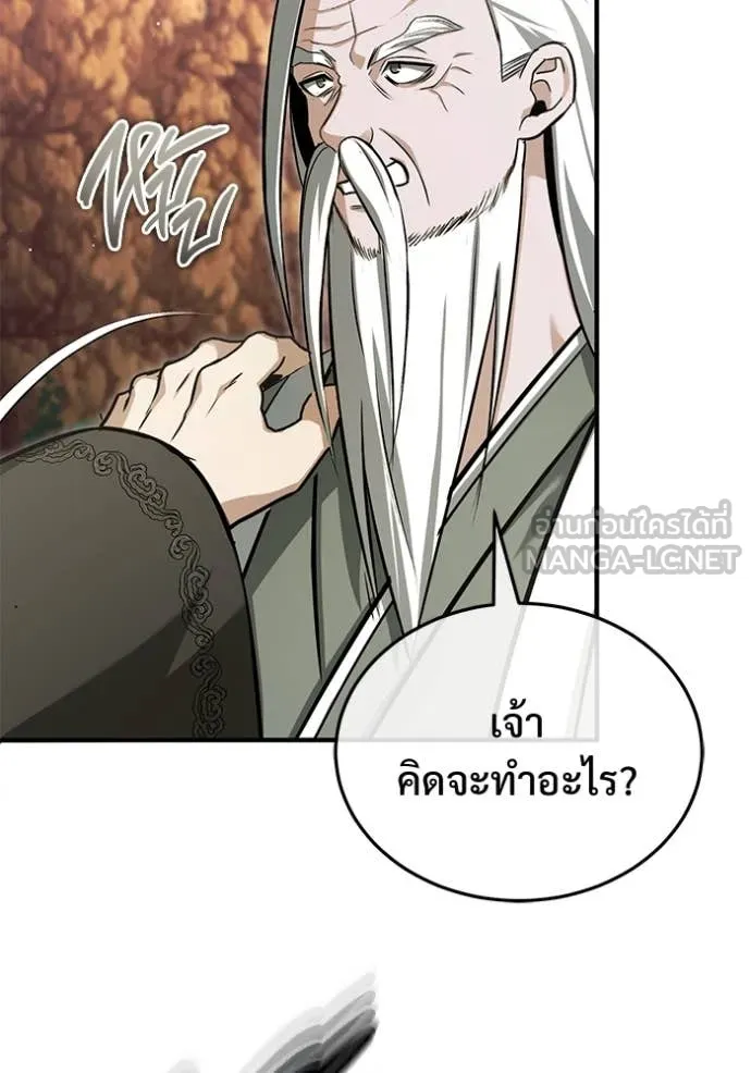 Regressor’s Life After Retirement ตอนที่ 88 หน้า 65