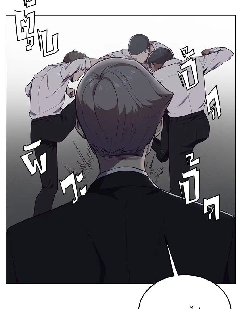 The Boy of Death ตอนที่ 23 หน้า 81