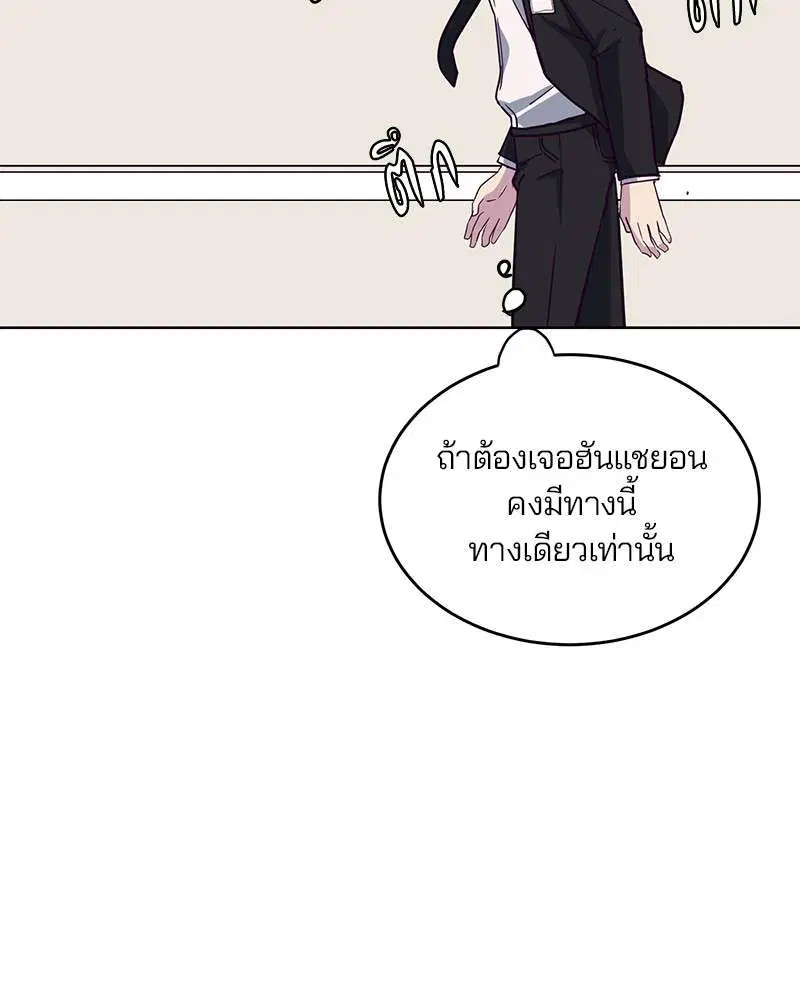 The Boy of Death ตอนที่ 8 หน้า 148