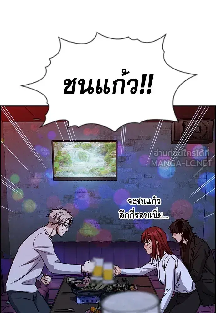 True Education ตอนที่ 148 หน้า 132