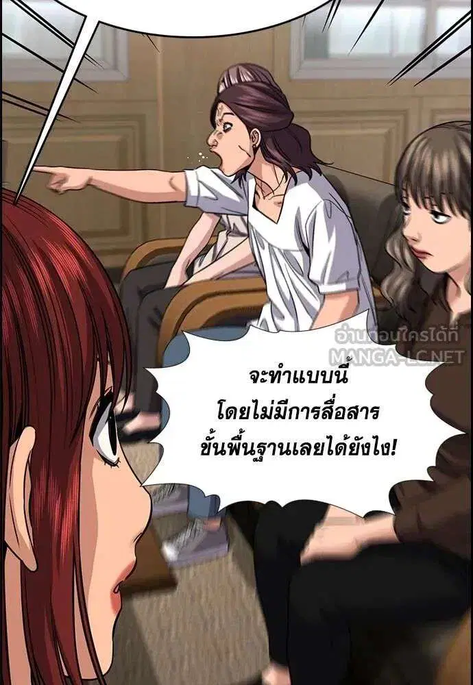 True Education ตอนที่ 240 หน้า 67