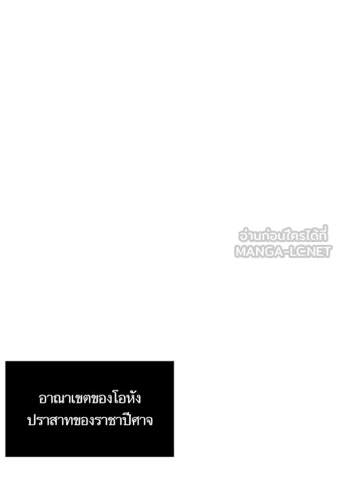 Return to Player ตอนที่ 191 หน้า 67