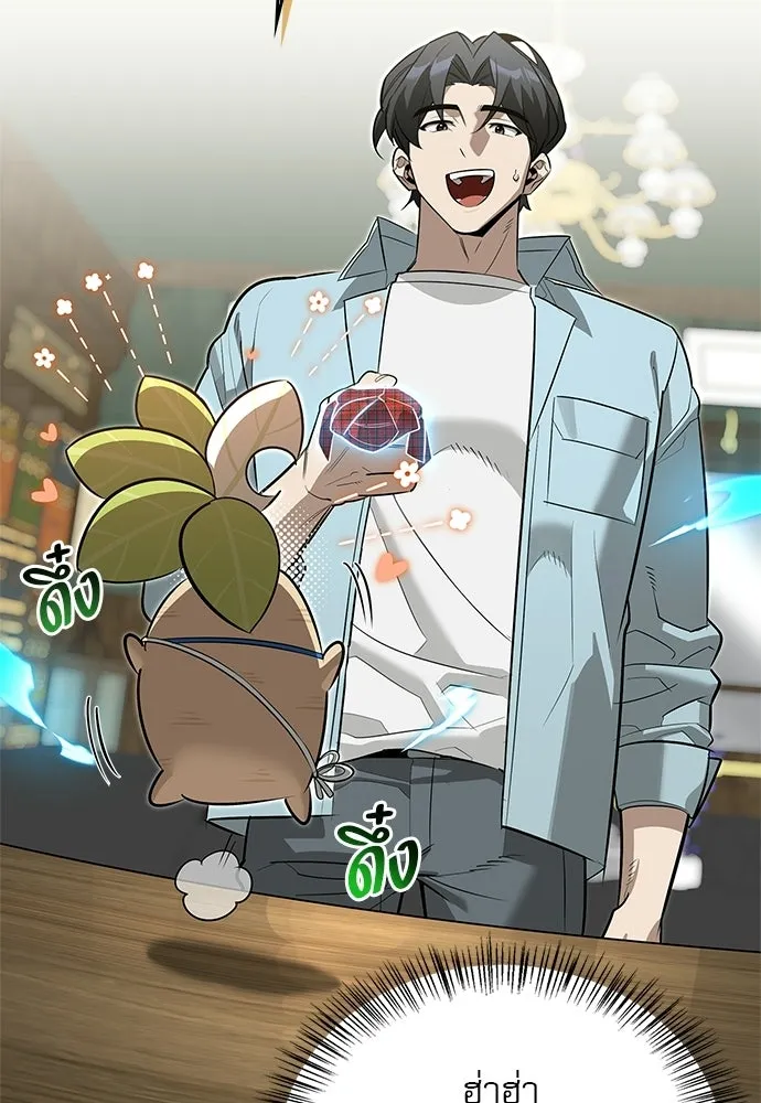 S-Class Hunter Heals with Monsters ฮันเตอร์ ระดับแกร่งกับฟาร์มมอนสเตอร์สุดป่วน ตอนที่ 41 หน้า 61
