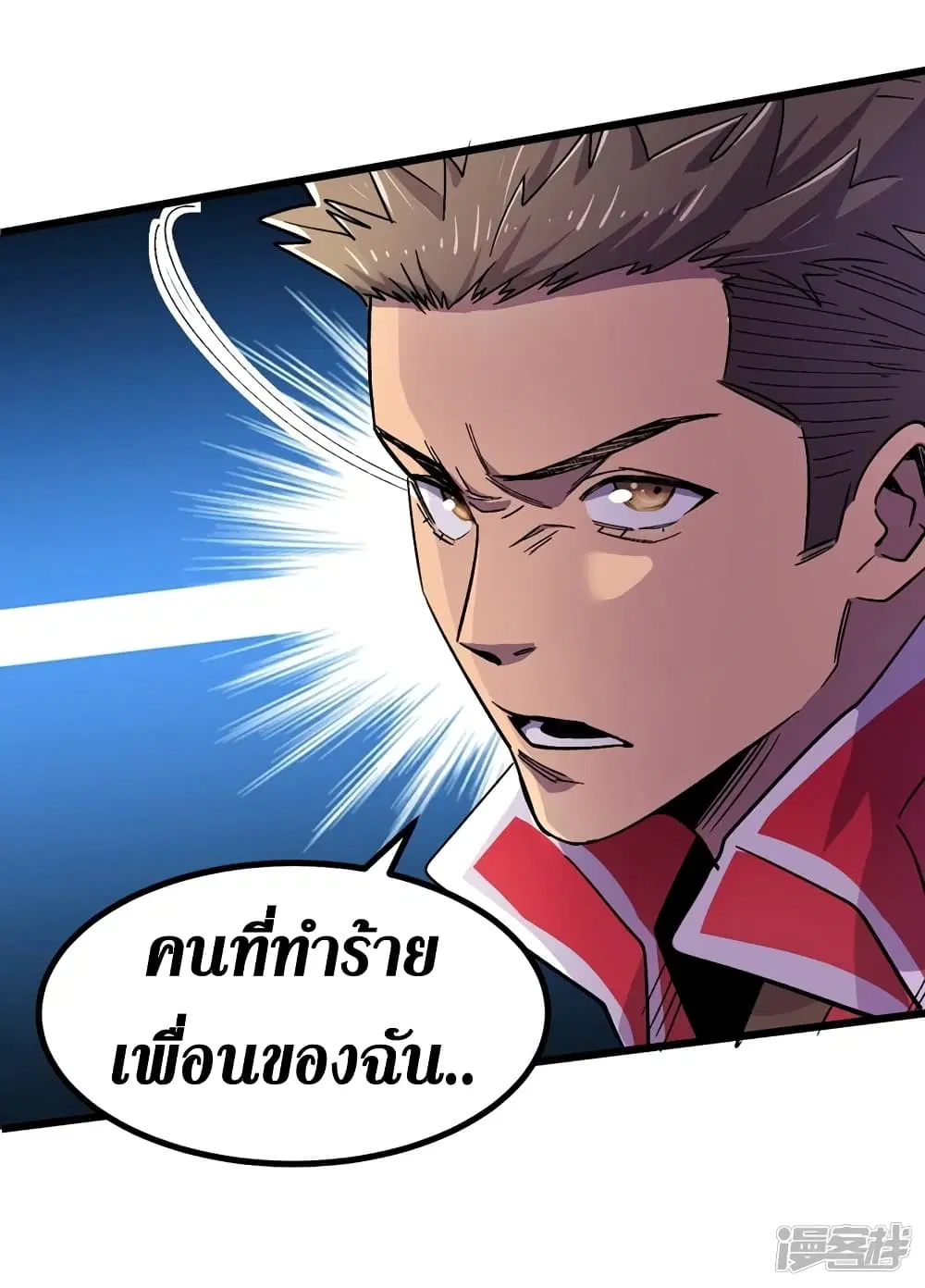 The Last Hero ตอนที่ 37 หน้า 19