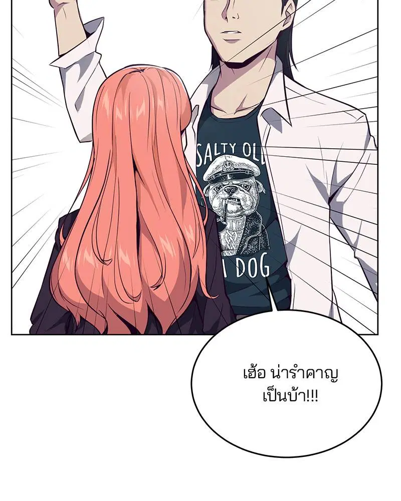 The Boy of Death ตอนที่ 26 หน้า 97