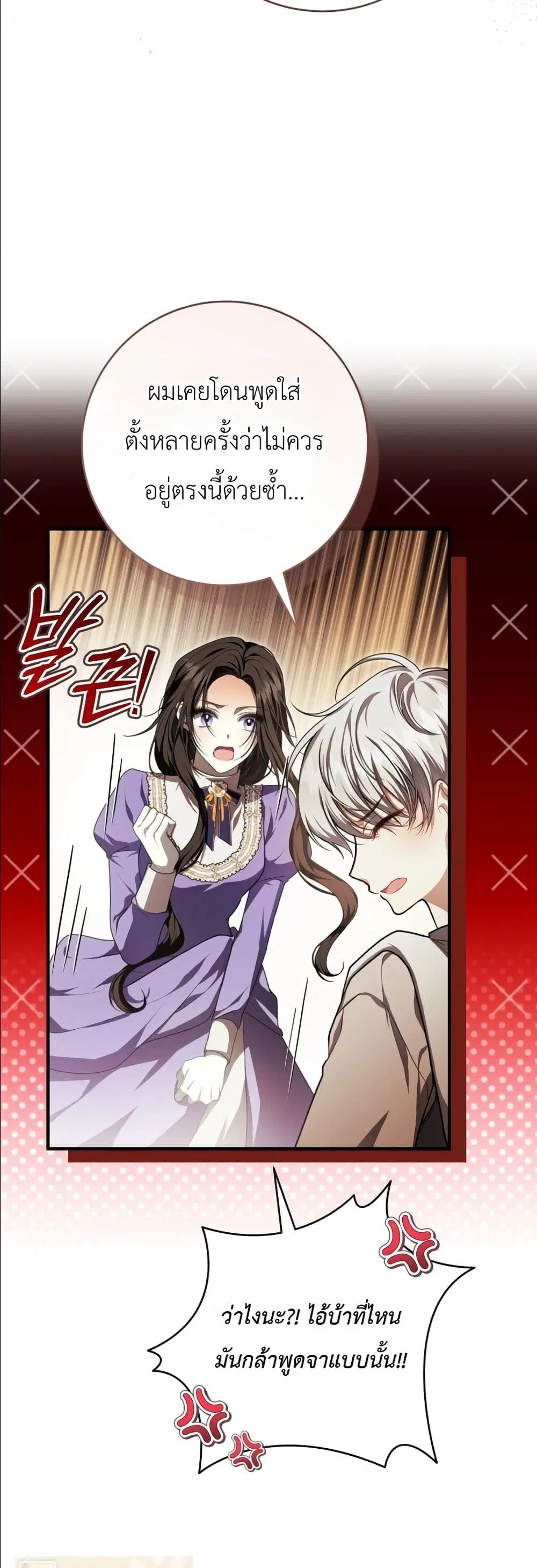 The Abandoned Prince’s Ghost Bride – เจ้าสาวผีขององค์ชายผู้ถูกทอดทิ้ง ตอนที่ 6 หน้า 54