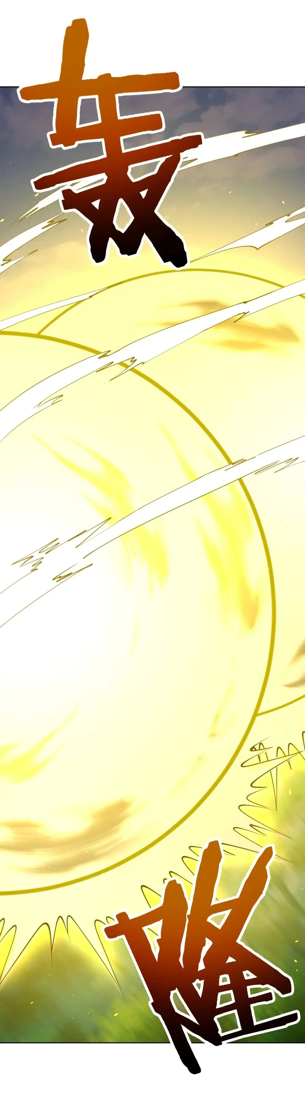 King Star Emperor ตอนที่ 205 หน้า 25